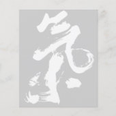 毛筆中国の画の気または気 チラシ (正面)
