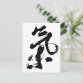 毛筆中国の画の気または気 ポストカード (スタンド正面)