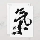 毛筆中国の画の気または気 ポストカード (正面/裏面)