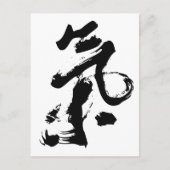 毛筆中国の画の気または気 ポストカード (正面)