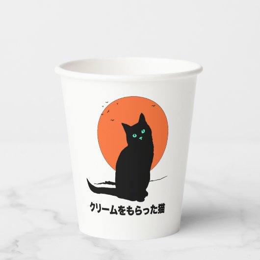 気分は最高の猫 紙コップ (正面)