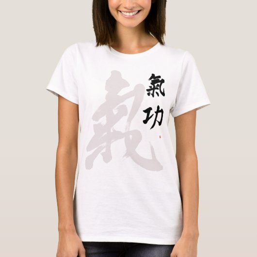 気功ライフフォースチー表情的中国のなチーカンC Tシャツ (正面)