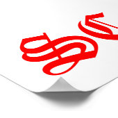 気違いが舞うマッドマンのポスター ポスター (角)