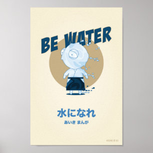 水になる ポスター