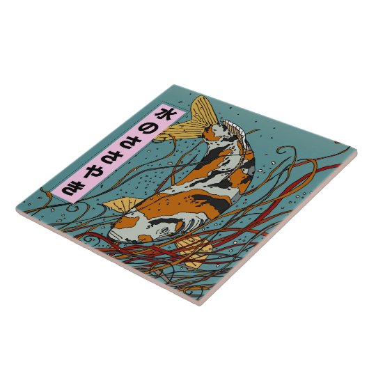 水のささやき タイル (側面)