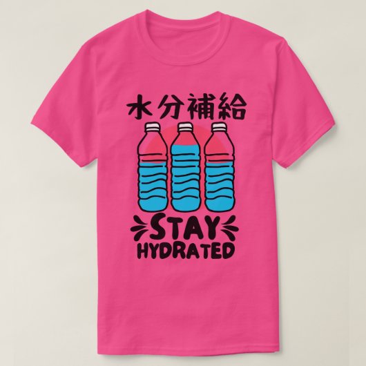 水のボトル日本のヴィンテージ設計を停止 Tシャツ (デザイン正面)