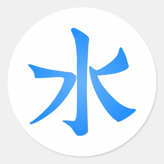 水の国 |日本の記号 ラウンドシール (正面)
