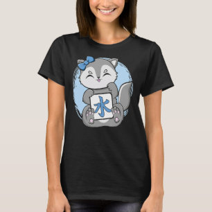 水の漢字と和風なデザインのかわいいオオカミ Tシャツ