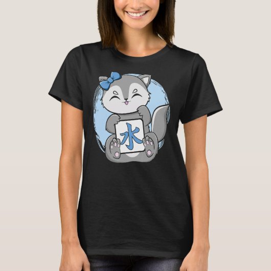水の漢字と和風なデザインのかわいいオオカミ Tシャツ (正面)