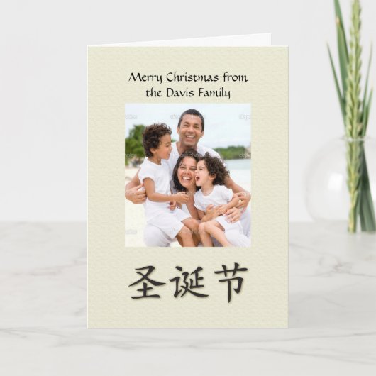 水の色の上のハッピーフェイククリスマスフレーム紙 シーズンカード (正面)