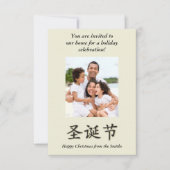 水の色の上のハッピーフェイククリスマスフレーム紙 招待状 (正面)