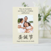 水の色の上のハッピーフェイククリスマスフレーム紙 招待状 (スタンド正面)