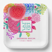 水の色モダンフローラバルミツワーマゼルトフ ペーパープレート (正面)