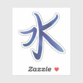 水クール日本の漢字 シール (シート)