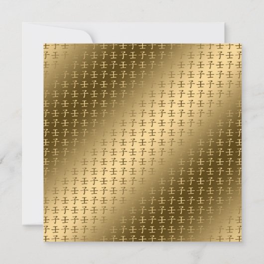 水ネズミの年 カード (裏面)