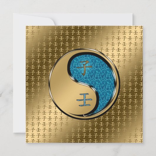 水ネズミの年 カード (正面)