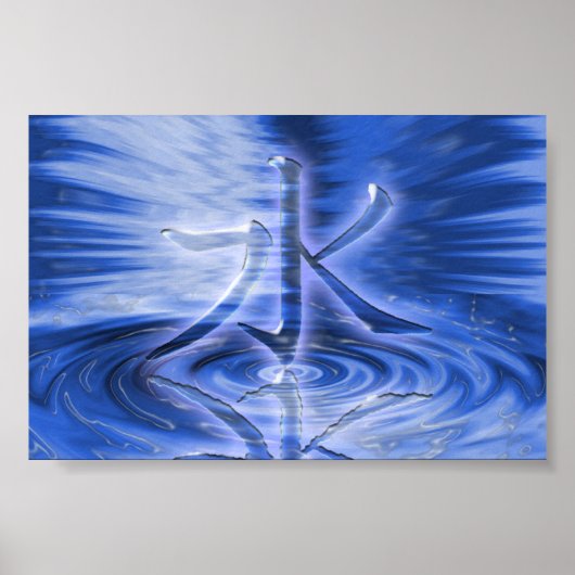 水井 ポスター (正面)