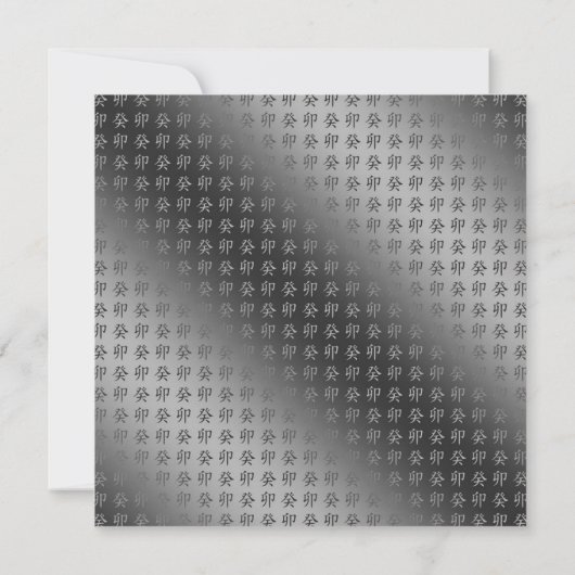 水兎の年 カード (裏面)