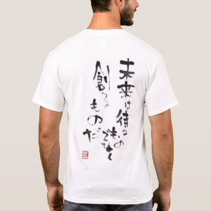 水墨画家であり詩人の「松元えるく」オリジナルメッセージＴシャツです。 Tシャツ