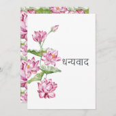 水彩インドの蓮の花 タージマハール サンキューカード (正面/裏面)