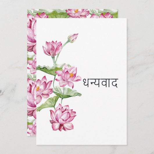 水彩インドの蓮の花 タージマハール サンキューカード (正面/裏面)