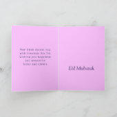 水彩イードムバラクピンクブルーモスククレセント シーズンカード (内部)