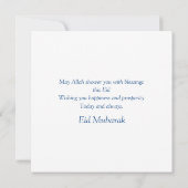 水彩イードムバラックモスク三日月黄ブルー シーズンカード (裏面)