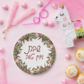 水彩ザグラネーツシャバットヴェヨムトフ ペーパープレート (パーティー)