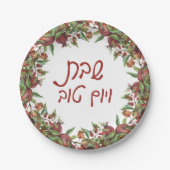 水彩ザグラネーツシャバットヴェヨムトフ ペーパープレート (正面)