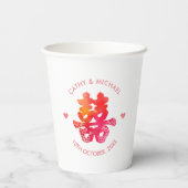 水彩ダブル幸せ中国のフローラ結婚ズ 紙コップ (裏面)