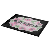 水彩フローラとシルバーシャボスChalah カッティングボード (角)