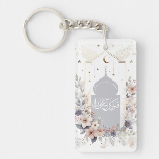 水彩フローラやる気を起こさせるイスラム引用文 キーホルダー (正面)