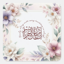 水彩フローラやる気を起こさせるイスラム引用文 スクエアシール
