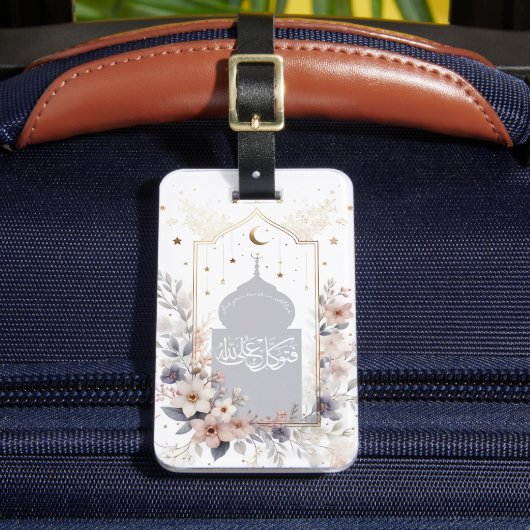 水彩フローラやる気を起こさせるイスラム引用文 ラゲッジタグ (正面インサイチュ2)