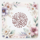 水彩フローライスラム系アラビア書道 スクエアシール (正面)