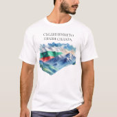 水彩ブルガリア国旗バルカン山脈自然 Tシャツ (正面)