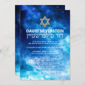 水彩ブルー金ゴールドスターデイビッドバー(ユダヤ教の)バル・ミツバーヘブライ 招待状 (正面/裏面)