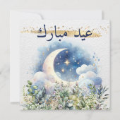 水彩ムーングリーンゴールドイードムバラクアラビア語 シーズンカード (正面)