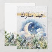 水彩ムーングールドイードムバラクアラビア語スクリプト シーズンカード (正面/裏面)
