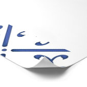 水彩地中海のブライダルシャワーへようこそ ポスター (角)