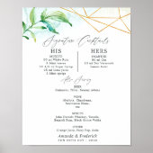 水彩幾何クリスタル シグネチャー カクテル ポスター (正面)