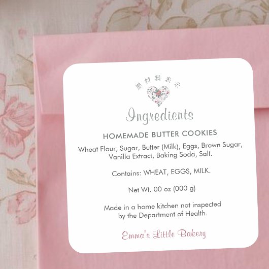 水彩植物ハート成分ラベル商品 スクエアシール