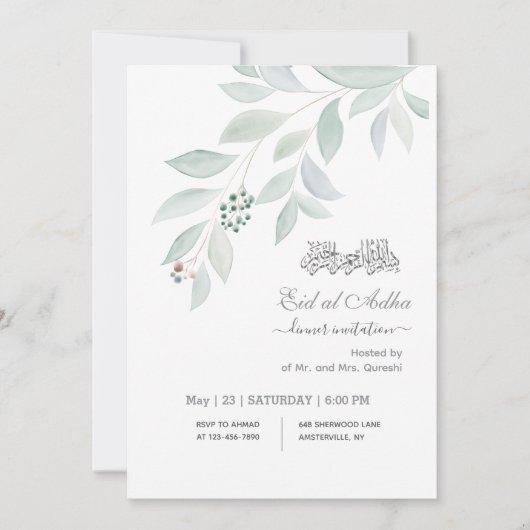 水彩洗練されたイードアルアダディナー 招待状 (正面)