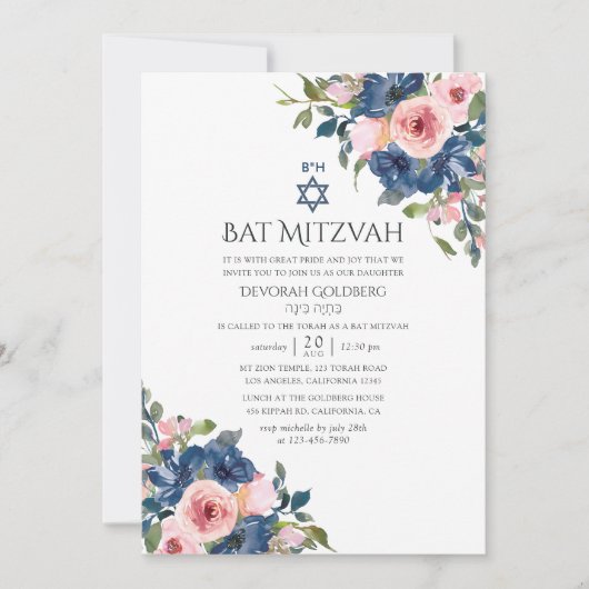 水彩海軍と赤面フローラバルミツワー 招待状 (正面)