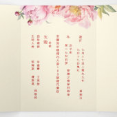 水彩牡丹 |写真中国の結婚の 三つ折り招待状 (内部中)