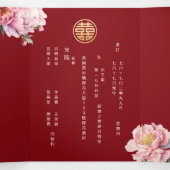水彩牡丹 |写真中国の結婚の 三つ折り招待状 (内部中)