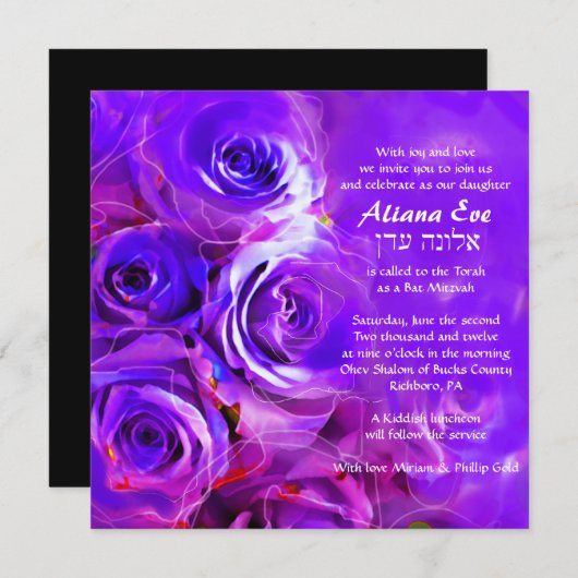 水彩画のバラのネオンバルミツワーの招待状 招待状 (正面/裏面)