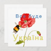 水彩画像「すべてがウクライナになる」等 (正面/裏面)