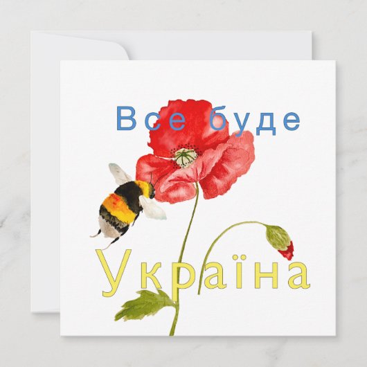 水彩画像「すべてがウクライナになる」等 (正面)