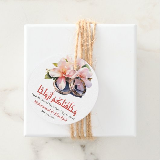 水彩結婚リングや輪イスラム引用文ニカ フェイバータグ (インサイチュ)